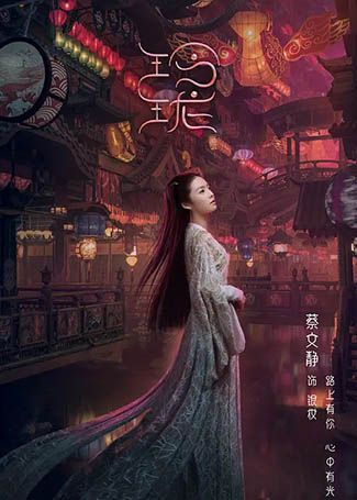 玲珑银妆