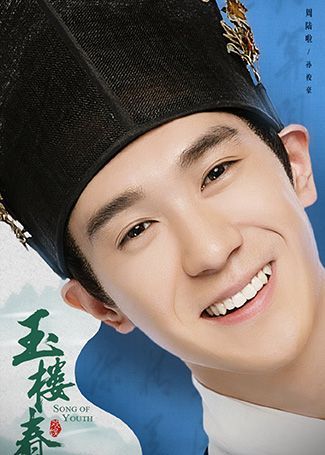 玉楼春孙俊豪