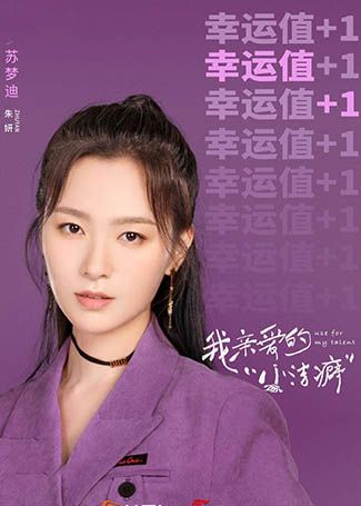 我亲爱的小洁癖朱妍