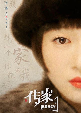 传家易钟玉