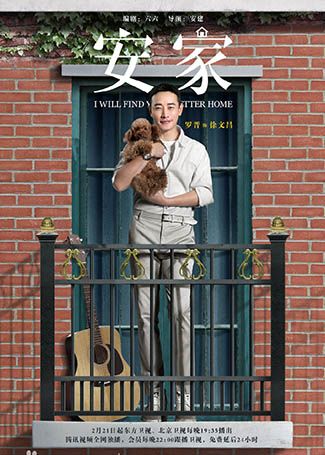 安家徐文昌