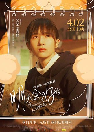 明天会好的萧渝