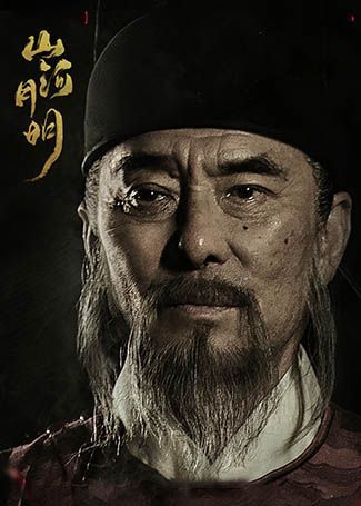 山河月明李善长
