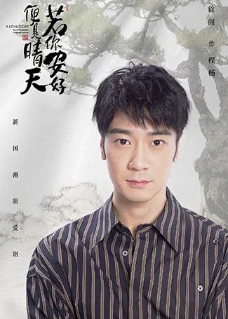 若你安好便是晴天程杨