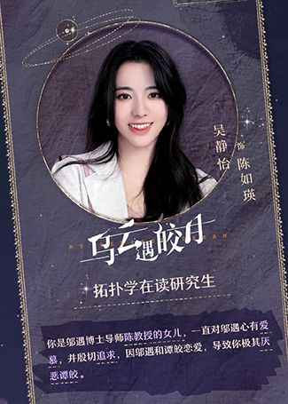 乌云遇皎月陈如瑛