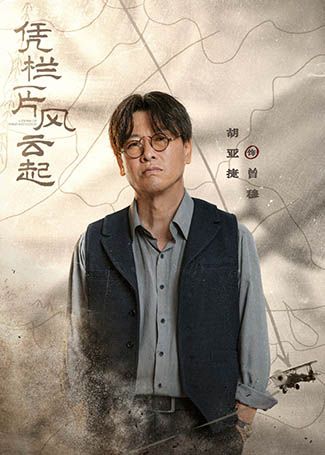 凭栏一片风云起是曾穆