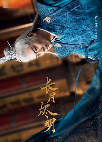 长月烬明兆悠真人