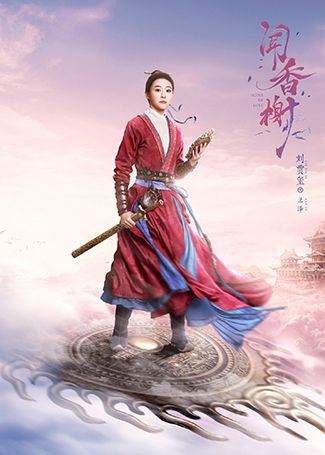 闻香榭兰泽