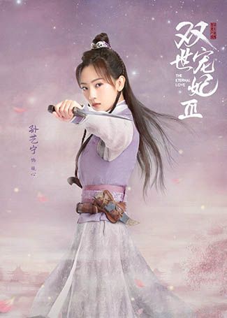 双世宠妃3镜心