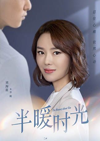半暖时光辛俐