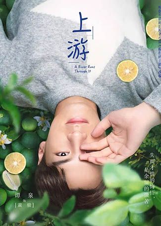上游黄骏
