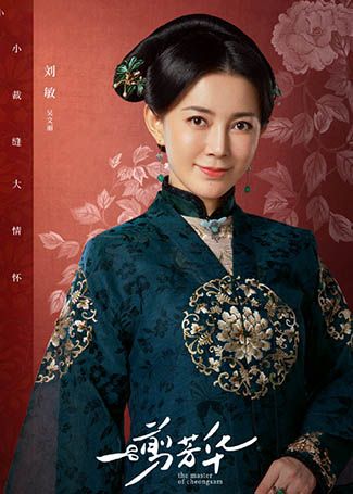 一剪芳华吴文丽