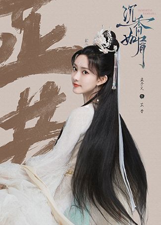 沉香如屑芷昔