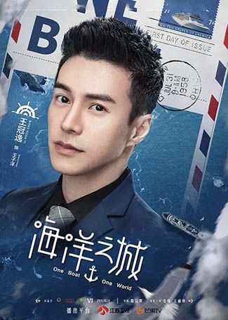 海洋之城王子洋