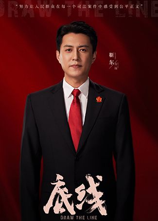 底线方远