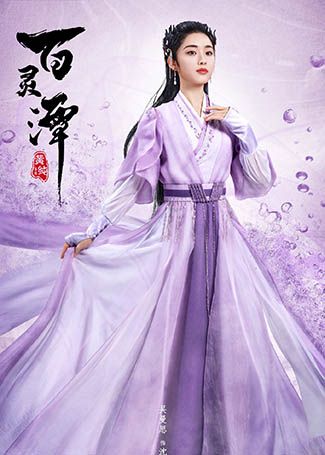 百灵潭沈慈