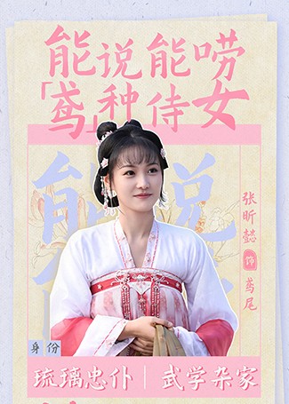 花琉璃轶闻鸢尾