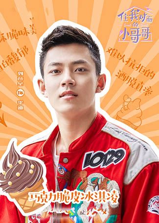 住我对面的小哥哥李迪