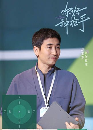 你好，神枪手张教练