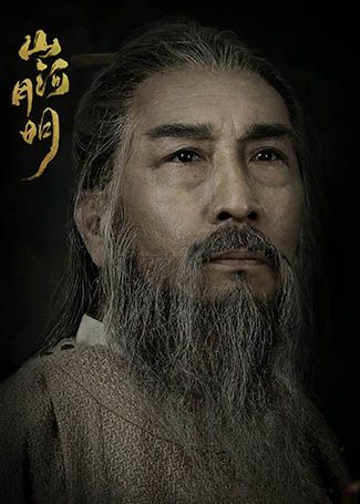 山河月明汤和
