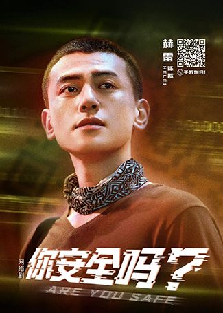 你安全吗陈默