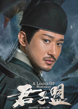 君子盟旭东