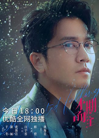 不期而至高峻