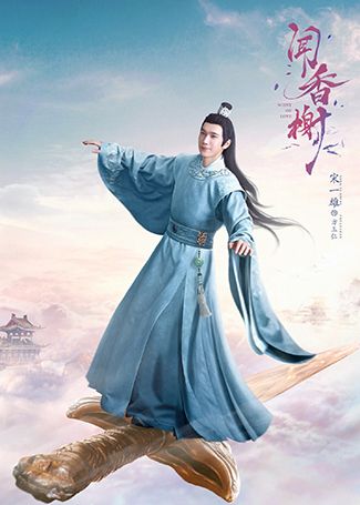 闻香榭方玉仁
