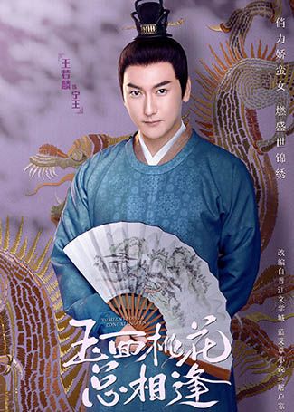 玉面桃花总相逢宁王