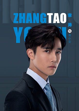 正青春金小贝