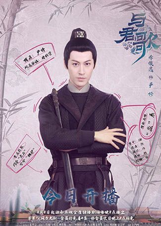 与君歌严修