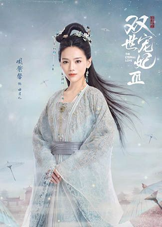 双世宠妃3曲眉儿