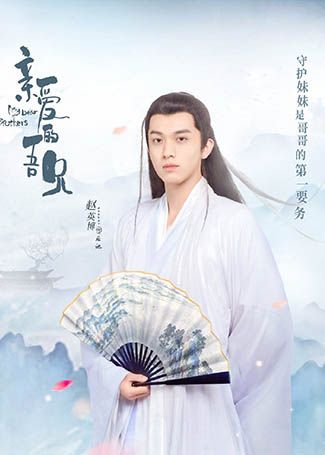 亲爱的吾兄后池