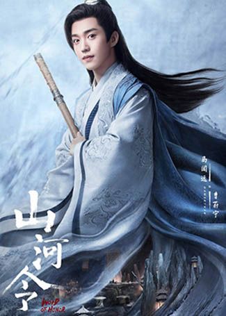 山河令曹蔚宁