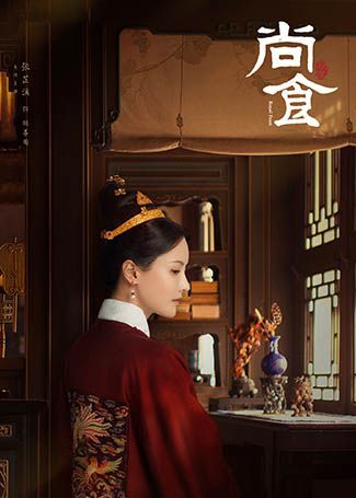 尚食胡善围