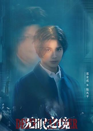 无眠之境陆风平