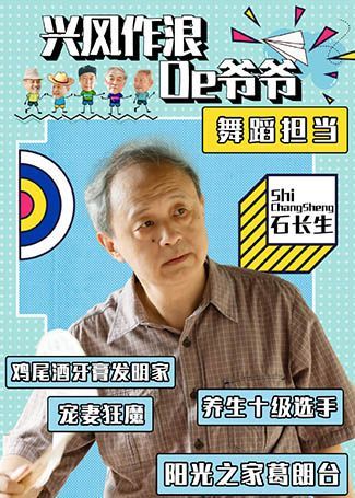 八零九零石长生