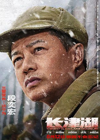 长津湖谈子为