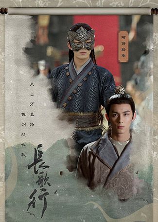 长歌行阿诗勒隼