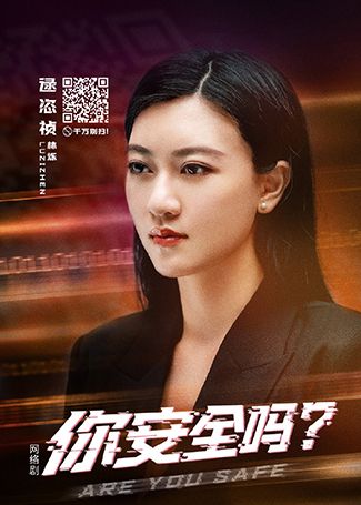 你安全吗林烁