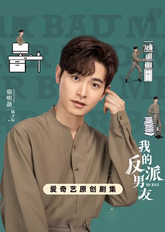 我的反派男友陆子辰