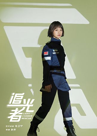 追光者丁丁丁