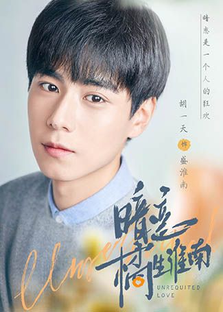 暗恋橘生淮南盛淮南