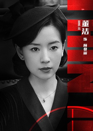 薄冰顾曼丽