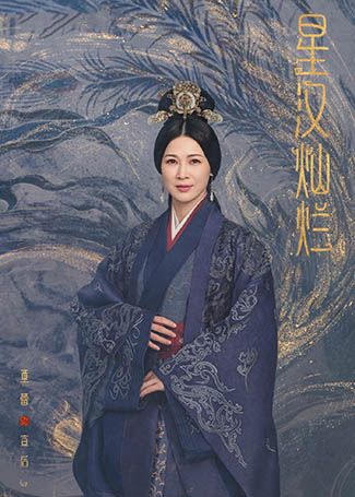 星汉灿烂宣后
