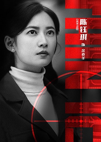 薄冰春羊