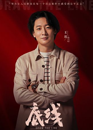 底线盛方明