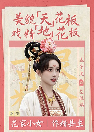 花琉璃轶闻花琉璃