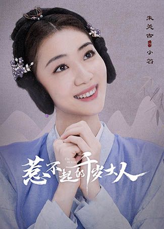 惹不起的千岁大人小笤