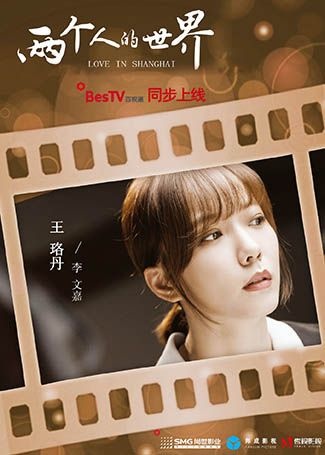 两个人的世界李文嘉